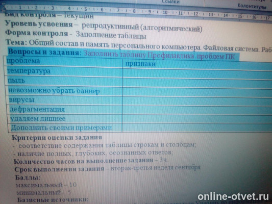 Изображение к вопросу