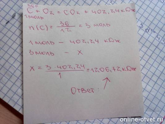 Изображение к ответу