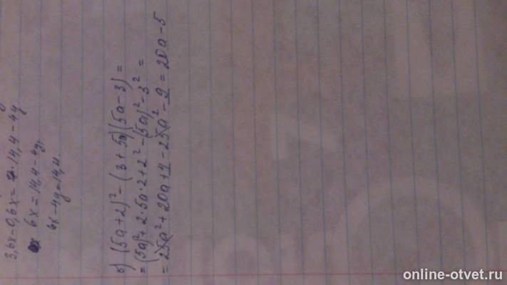 Изображение к ответу