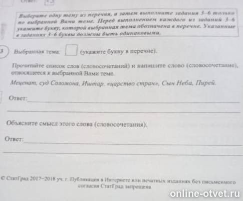 Изображение к вопросу