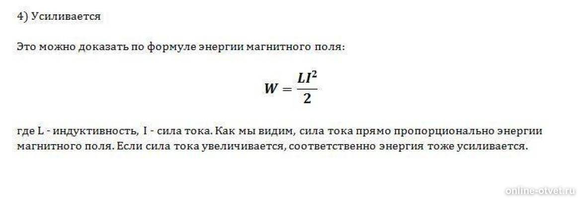 Как найти энергию магнитного поля катушки. Энергия катушки индуктивности. Как изменится энергия магнитного поля катушки. Магнитный поток катушки. Индуктивность л катушки.