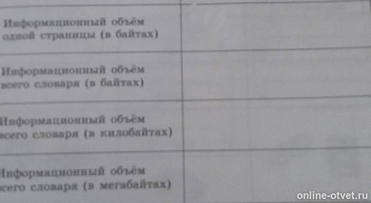 Изображение к вопросу