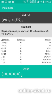 Изображение к ответу