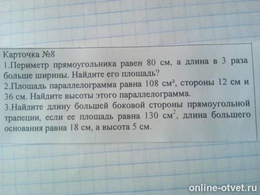 Изображение к вопросу