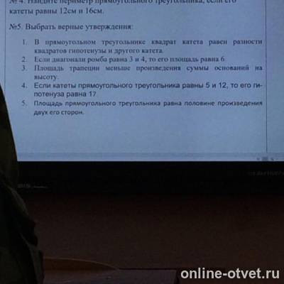 Изображение к вопросу