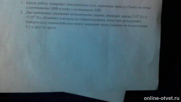 Изображение к вопросу