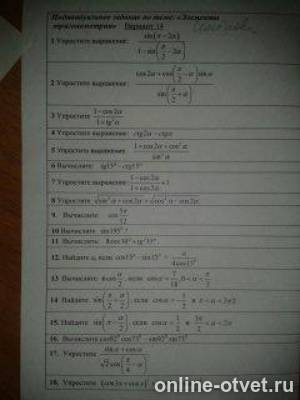 Изображение к вопросу