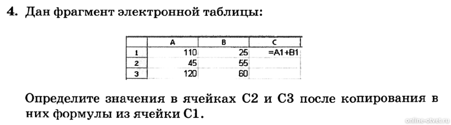 Изображение к вопросу