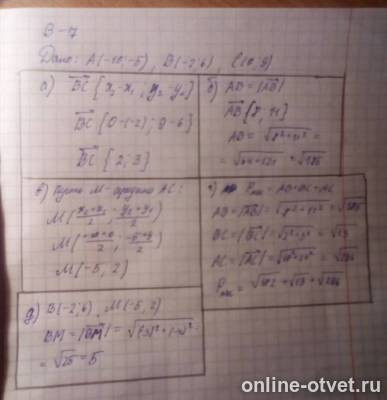 Изображение к ответу