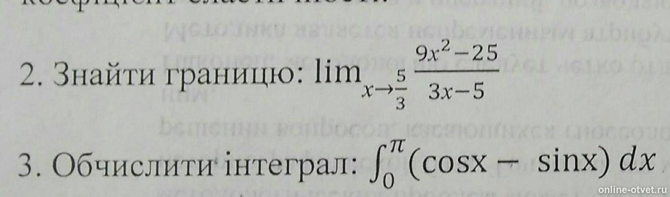Изображение к вопросу