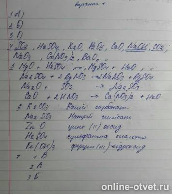 Изображение к ответу