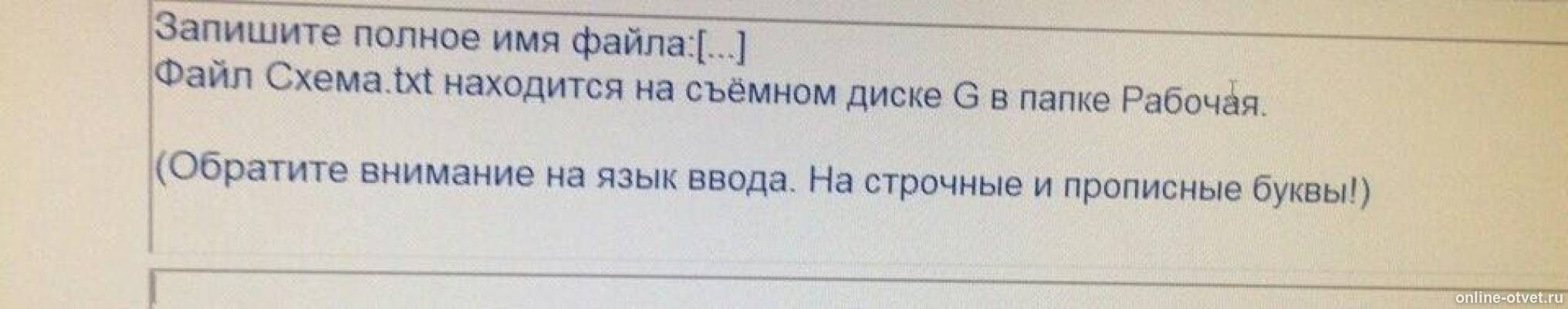 Изображение к вопросу