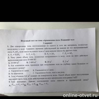 Изображение к вопросу