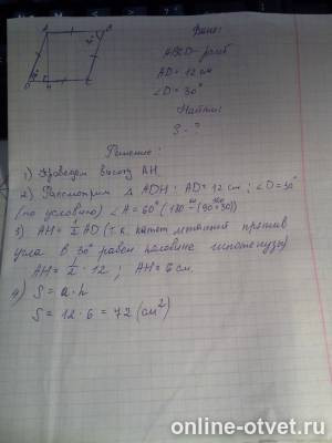 Изображение к ответу