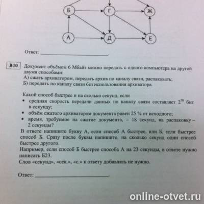 Изображение к вопросу