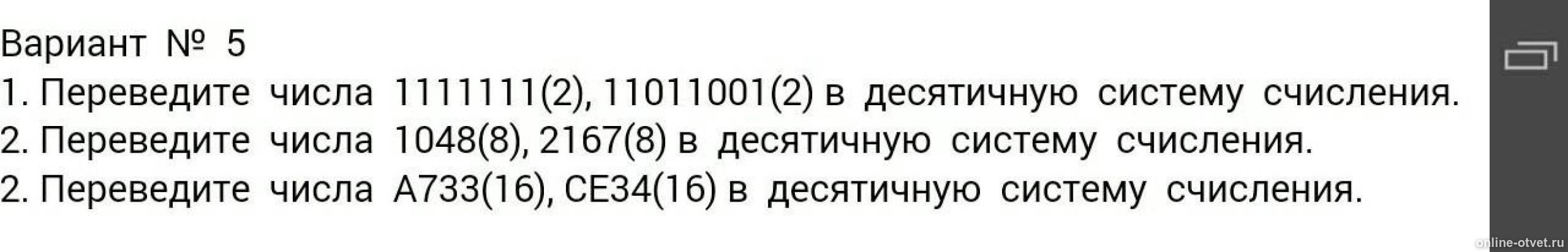 Изображение к вопросу