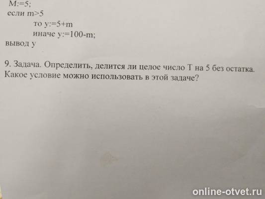 Изображение к вопросу