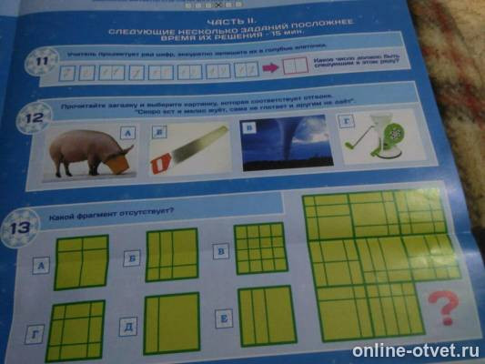 Изображение к вопросу