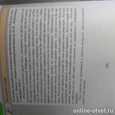 Изображение к вопросу