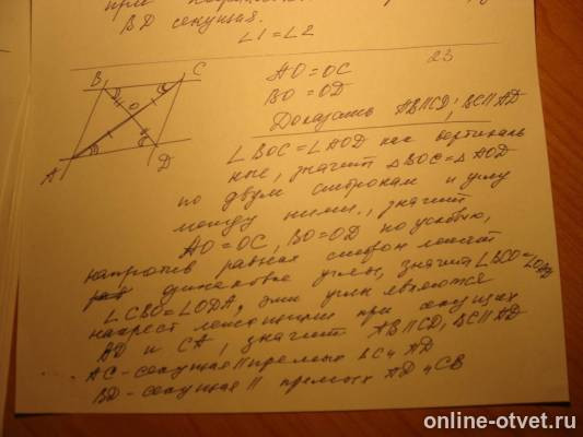 Изображение к ответу