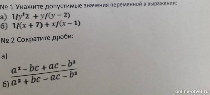 Изображение к вопросу