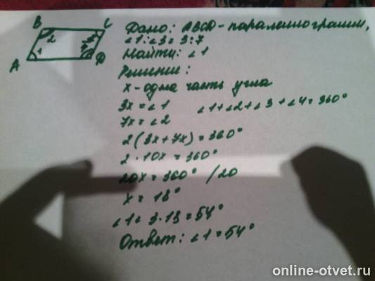 Изображение к ответу