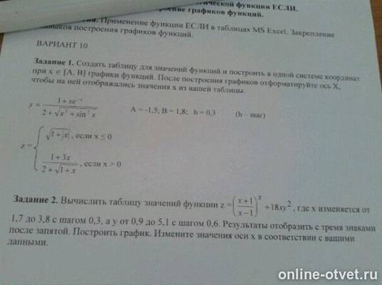 Изображение к вопросу