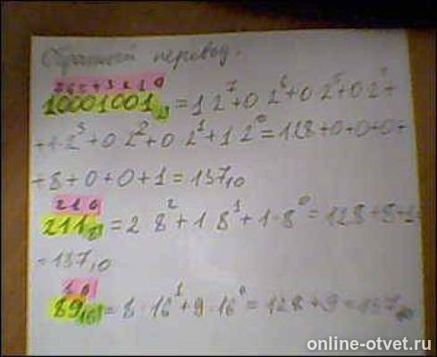 Изображение к ответу