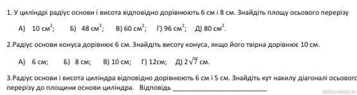 Изображение к вопросу