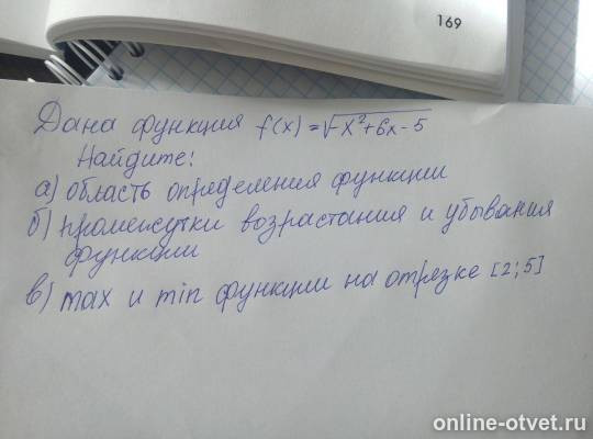Изображение к вопросу