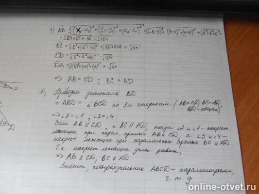 Изображение к ответу