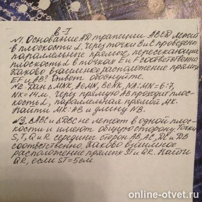 Изображение к вопросу