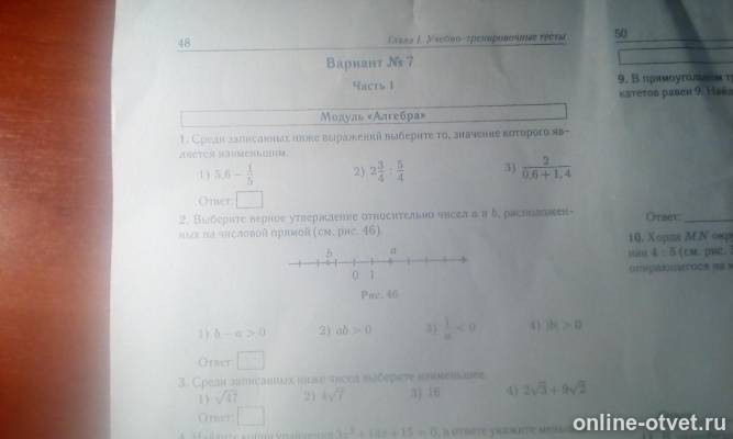Изображение к вопросу