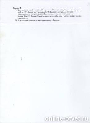 Изображение к вопросу
