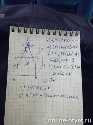 Изображение к ответу