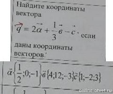 Изображение к вопросу