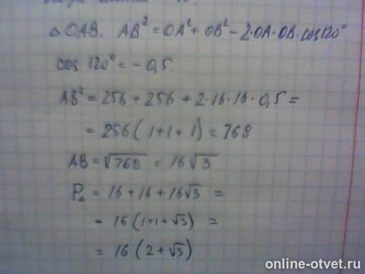 Изображение к ответу