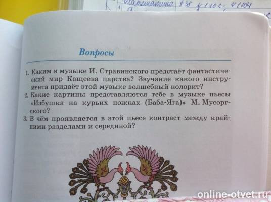 Изображение к вопросу