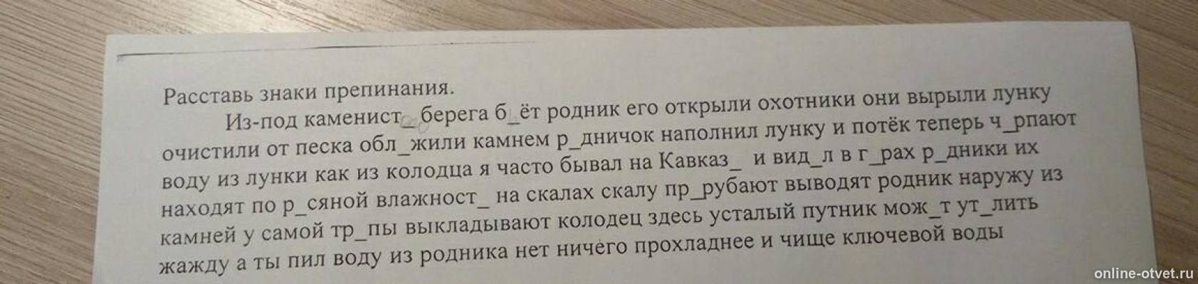 Изображение к вопросу