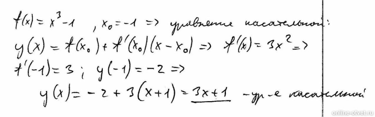 Изображение к ответу