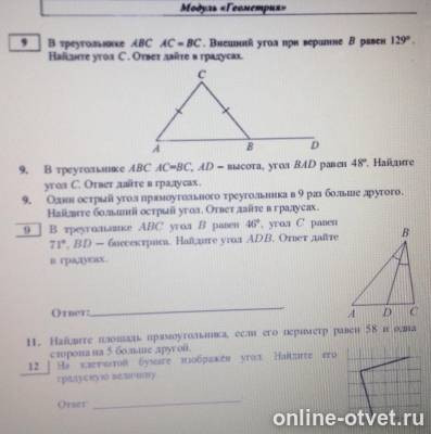 Изображение к вопросу