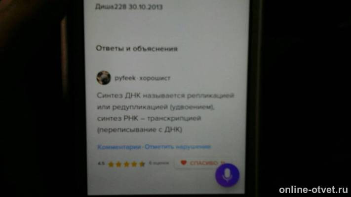 Изображение к ответу