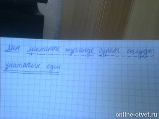 Изображение к ответу