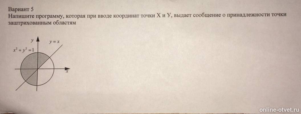 Изображение к вопросу