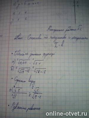 Изображение к вопросу