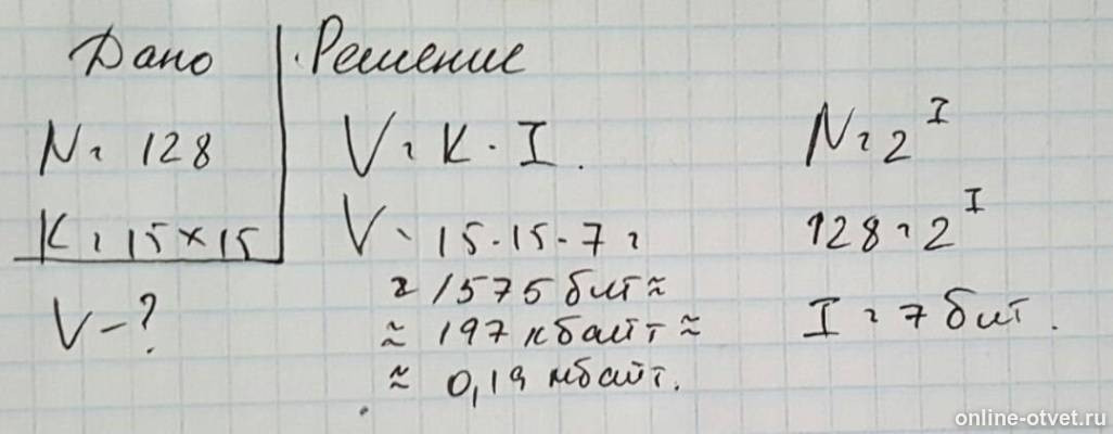 Изображение к ответу