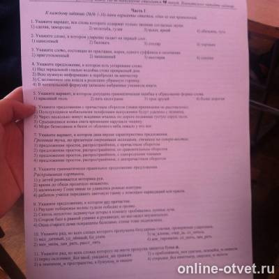 Изображение к вопросу