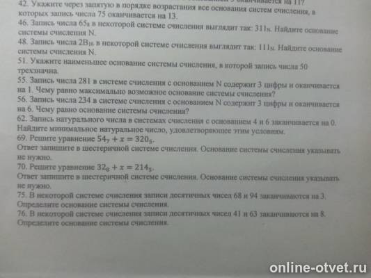 Изображение к вопросу