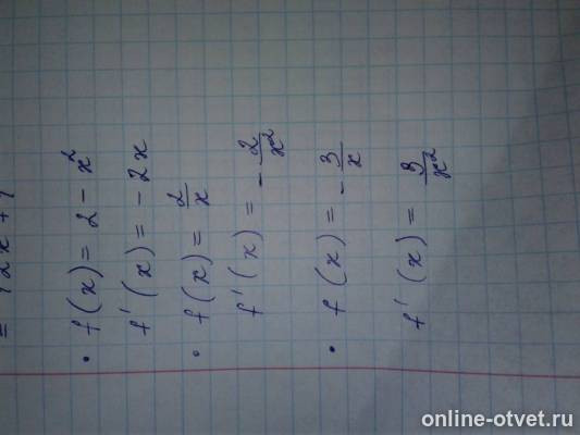 Изображение к ответу