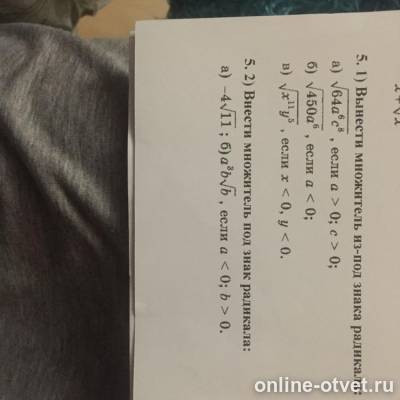 Изображение к вопросу